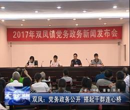 太仓新闻发布会文字实录（2017年8月25日）